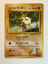 1999 Pokemon Blaine’s Mankey No.056 Japanese Gym Challenge Vintage NM Old Back