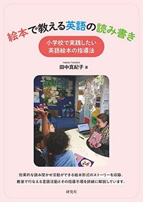 Teaching English reading and writing through picture books: A teaching method