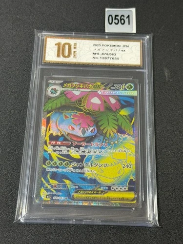 m1L - 076/063 SR Mega Bisaflor EX / Mega Venusaur EX Pokemon Card Japan Grade 10