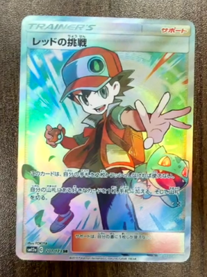 レッドの挑戦 SR Red's Challenge Red's Challenge 201/173 SR Tag All Stars Japanese Holo Pokemon