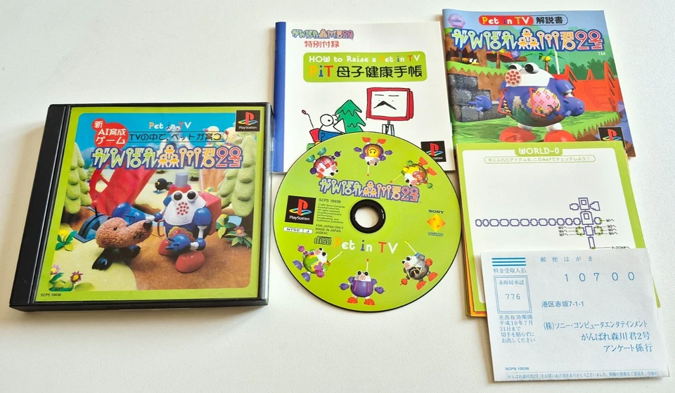 🇯🇵 Ganbare Morikawa Kime 2nd Pet In TV - PlayStation 1 PS1 - NTSC-JAPAN - Photo 1/4