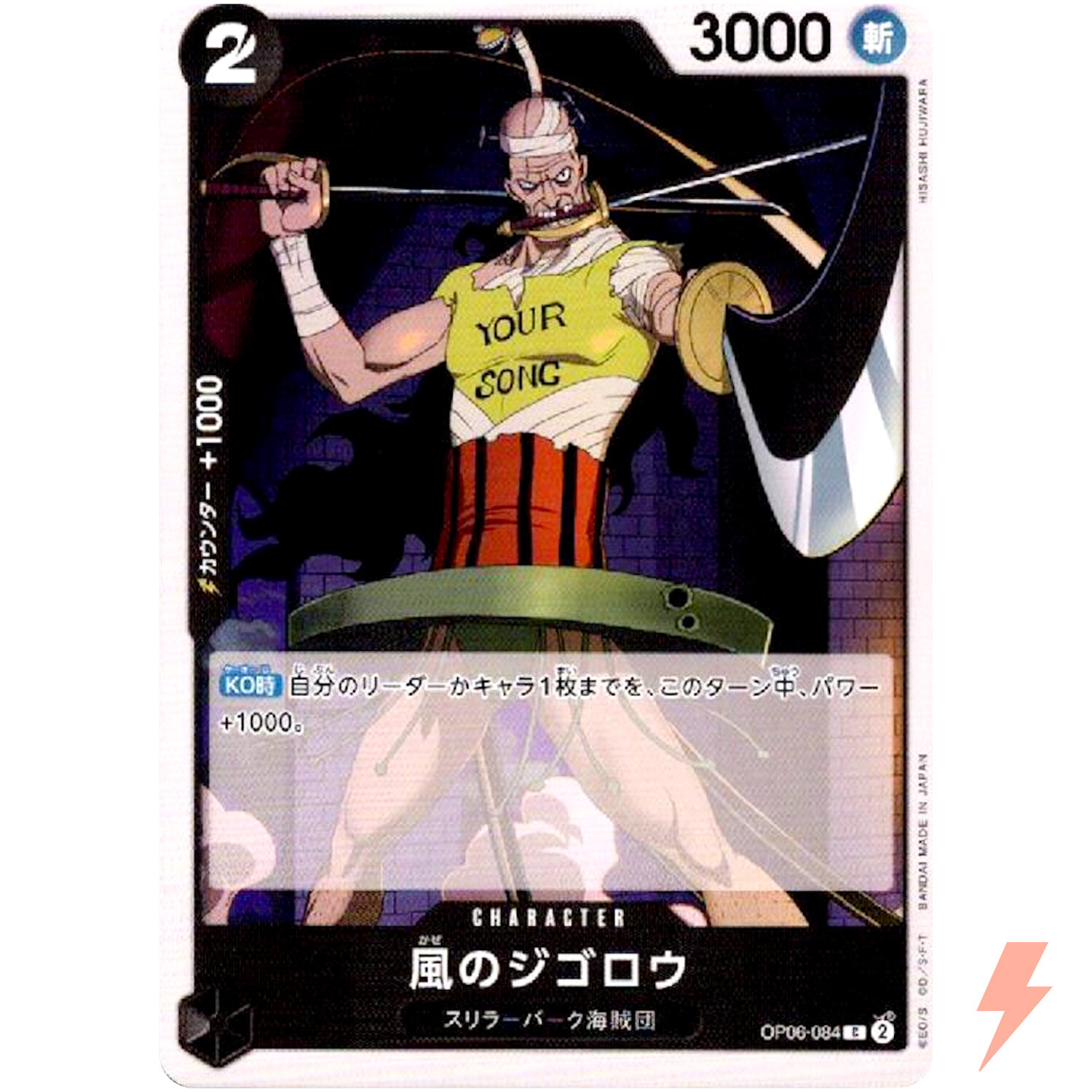 Jigoro of the Wind OP06-084 C Wings of Captain - ONE PIECE Card Game Japanese