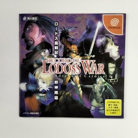 Shoten Lodoss War Advent Evil God Dreamcast Software Japan EA