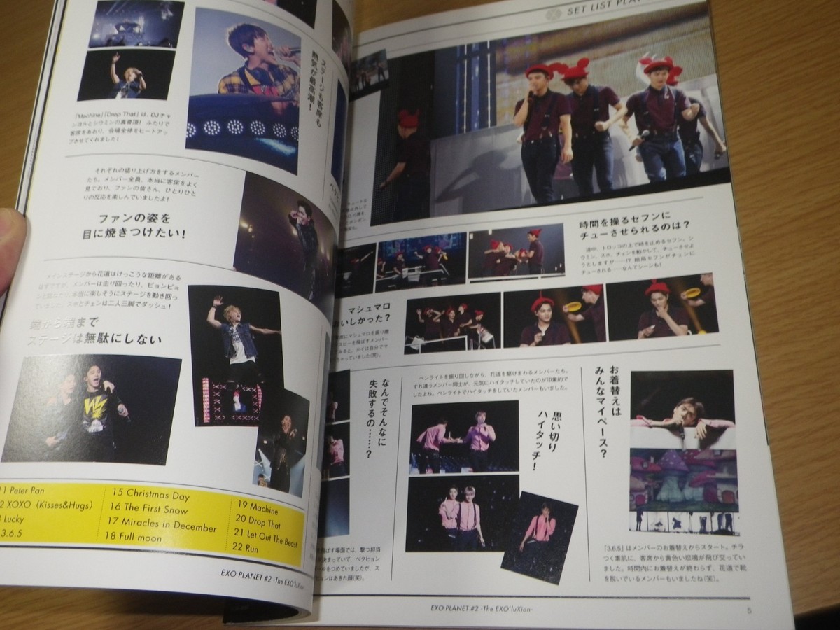 EXO 会報 オフィシャルブック EXO FC 会報 EXO PLANET OFFICIAL BOOK 19 - メルカリ