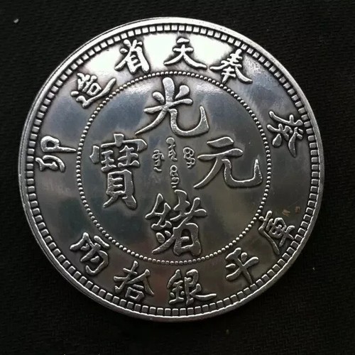 Monedas artesanales de metal de 8,8 cm China Tíbet plata estatua del dragón dinastía Qing - Imagen 2 de 4