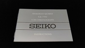 manual seiko kinetic