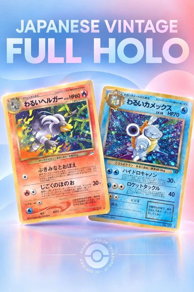 OLD SCHOOL ! FULL VINTAGE HOLO !