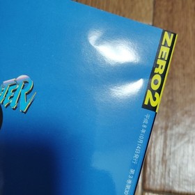 Street Fighter ZERO2 Perfect Guidebook Saturn Edition Gamemook EX Series Vol11