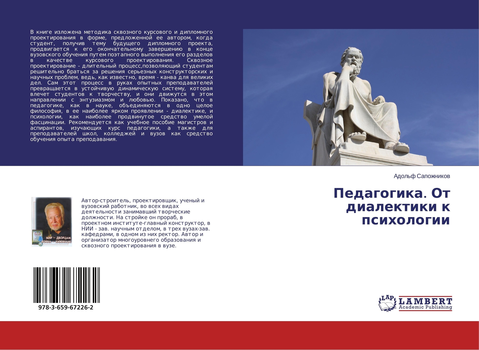 Thumbnail - Pedagogika. Ot Dialektiki K Psihologii Adol'f Sapozhnikow Taschenbuch