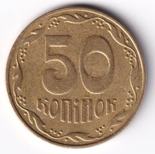 UKRAINE: 50 Kopeken 2009