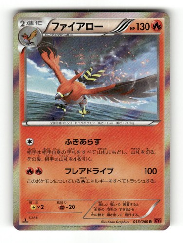 Talonflame 013/060 Rare Collection Y Pokemon Japanese Unlimited Holo Near Mint