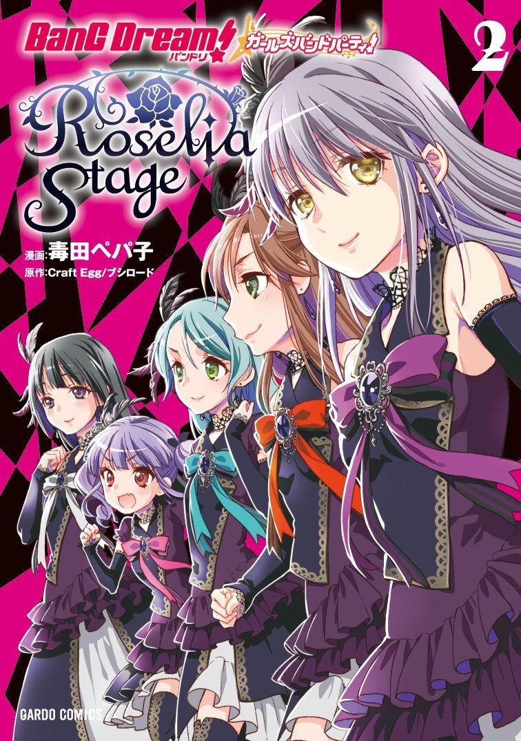 BanG Dream! Girl's Band Party Roselia Stage 2 Japanese comic manga