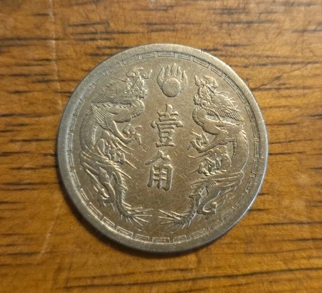 NGC MS62 1938 中華民国27年 20C 25+ Chinese Coins, 1938 for sale | Updated Oct 2026