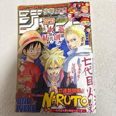 Weekly Shonen Jump 2015 Issue 2223 Naruto Luffy Boruto One Piece Cover