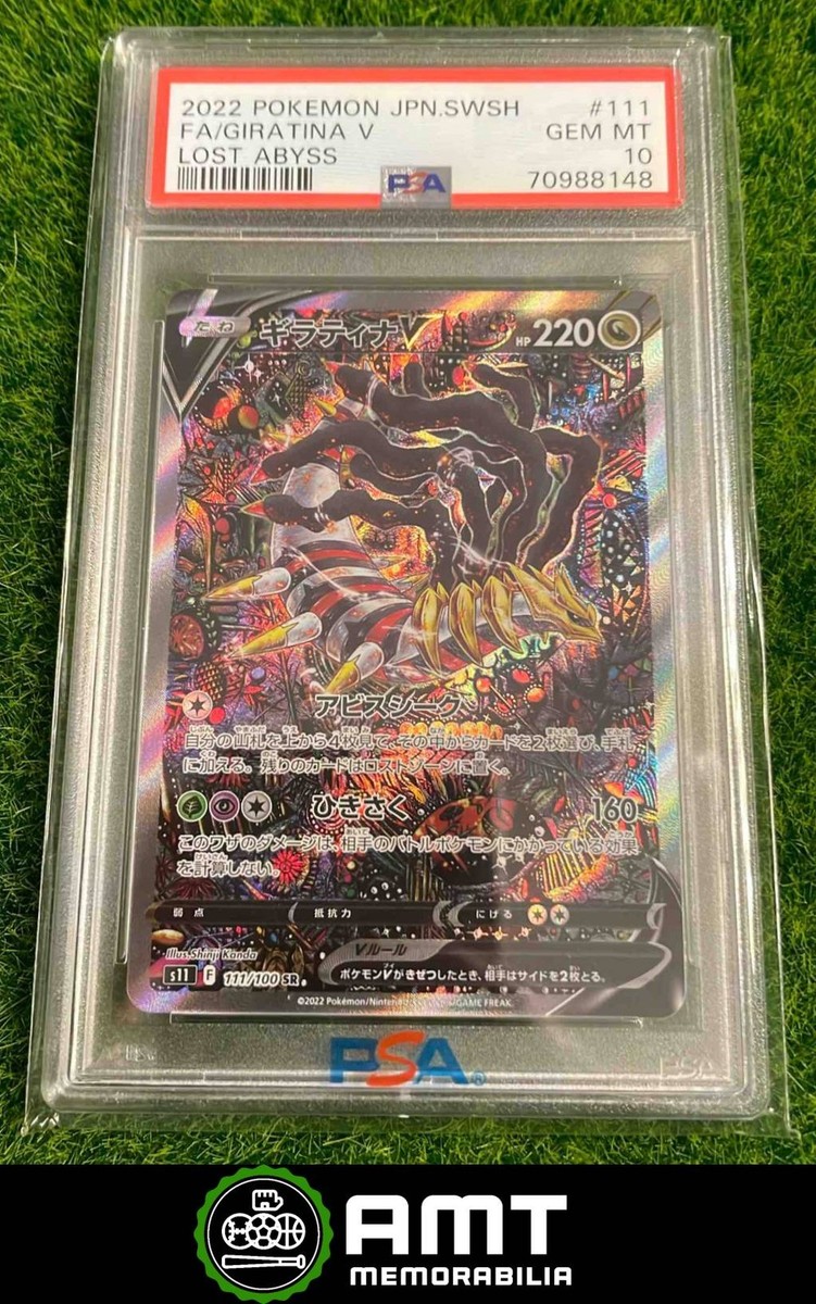88148 2022 Pokemon Japanese Sword & Shield Giratina V Lost