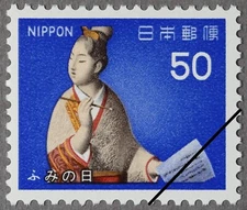 Japan 1979 Scott#1371 "Letter Writing Day 50Yen" Mint NH