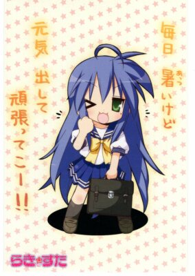 postcard promo Lucky Star anime Izumi Konata