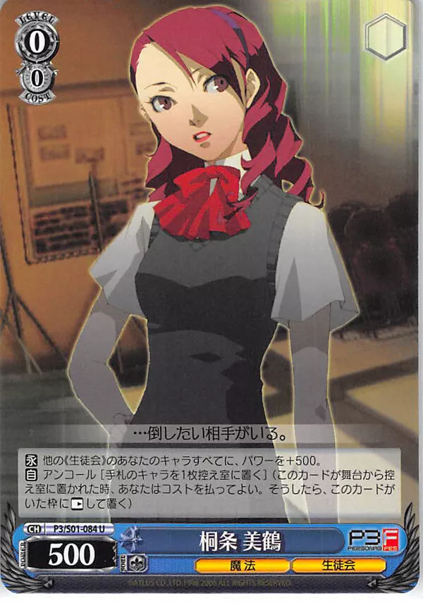 Persona 3 Trading Card - CH P3/S01-092 C Weiss Schwarz Mitsuru and Art –  Cherden's Doujinshi Shop