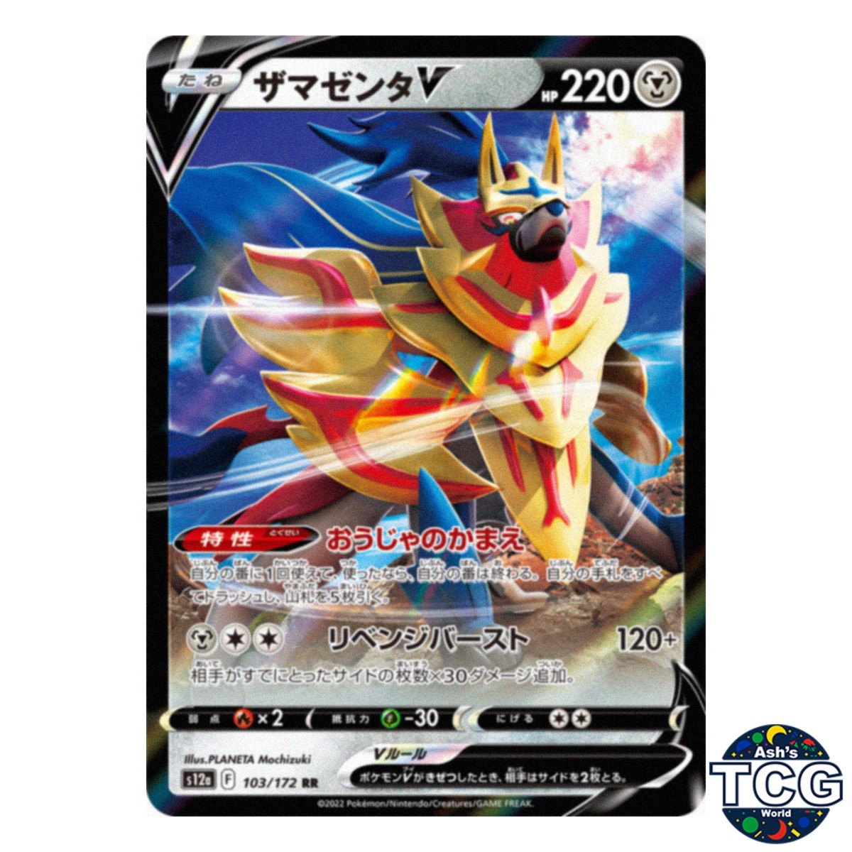 Zamazenta V RR 103/172 s12a Vstar Universe Pokemon Card Japanese