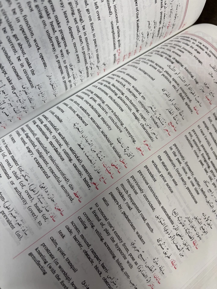 AL-MAWRID: A Modern Arabic-English Dictionary By Dr. Rohi Baalbaki (Hardcover) - Image 3 of 4