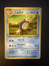 NM Pokemon Japanese POLIWHIRL 061 Vending Series Glossy Vintage TCG