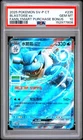 2025 POKEMON TRADITIONAL CHINESE SV-P PROMO #235 BLASTOISE EX PSA 10