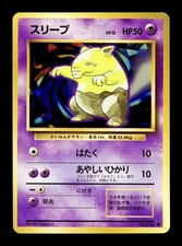 [NM-] Drowzee Japanese Base Set no 096 Pokemon 1996 A