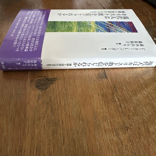 Peter L. Berger Can Modern People Believe in Christianity? Good Condition - Imagen 7 de 8