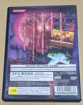 Castlevania Lament of Innocence PS2 PlayStation 2 Japan Version
