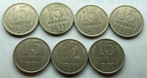 Russia USSR 15 kopeks 1961 - 1982