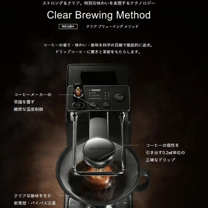 BALMUDA The Brew Coffee Maker K06A-BK Black Stainless Steel