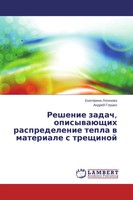 Ekaterina Loginowa (U. A.) | Reshenie Zadach, OpisywaüSchih Raspredelenie...