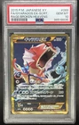 2015 Pokemon XY Rage Broken Heavens Gyarados EX Secret #089/080 PSA 10 GEM MINT