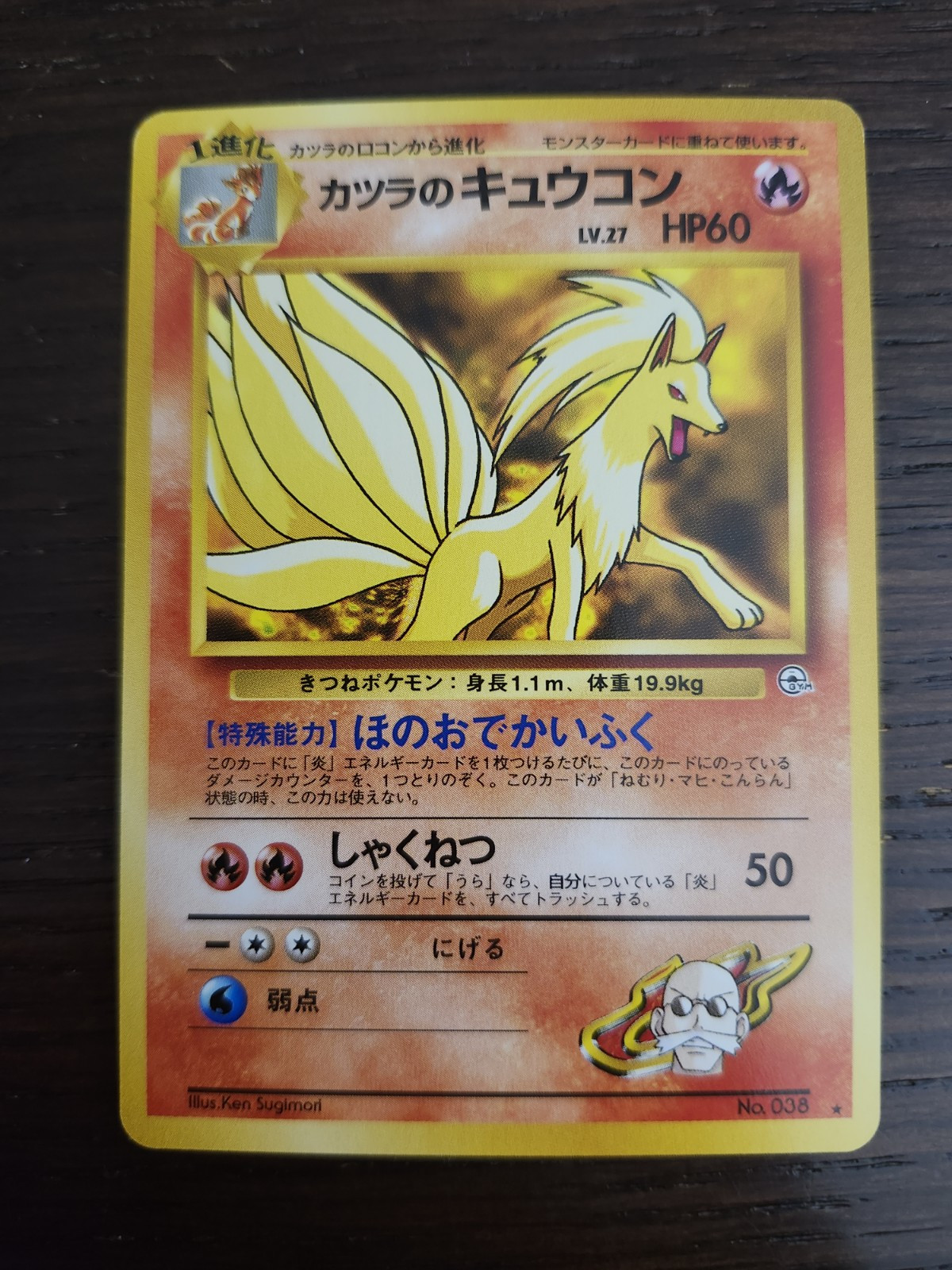 Pokemon Card Blaine’s Ninetales No. 038 Gym Challenge Japanese Rare Star NM