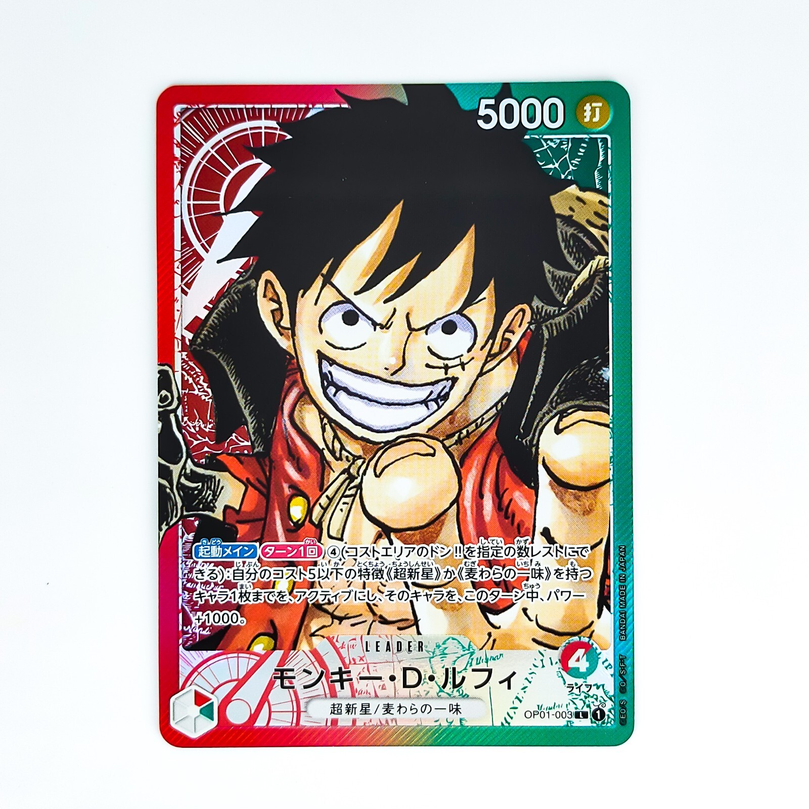 One Piece Cards - Monkey D. Luffy (Parallel) OP01-003 L ROMANCE DAWN Japanese