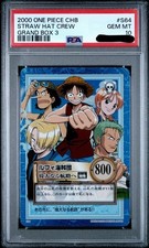 ワンピース カードゲーム ONE PIECE Carddass Hyper Battle Straw 3 Checklist: One Piece Japanese Carddass Hyper Battle Grand Box 3