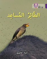 The Helper Bird | Level 8 | Anita Ganeri | Englisch | Taschenbuch | 2016