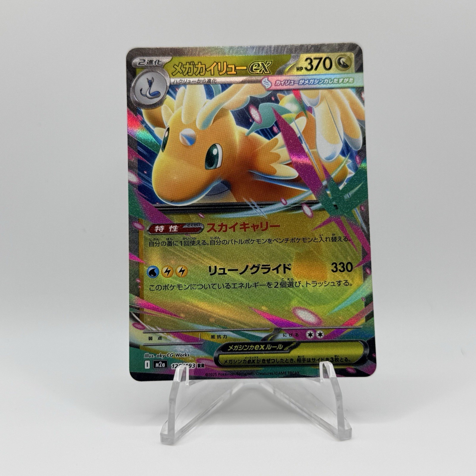 Mega Dragonite ex 2025 Japanese Mega: Mega Dream ex #126/193