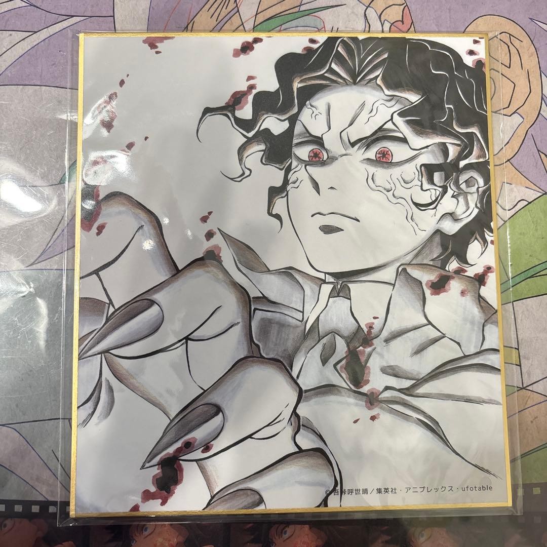 Demon Slayer Ufotable Pillar Dinene Replica Mini Shikishi Muzan