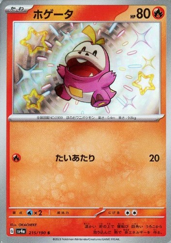 Carta Pokemon Fuecoco S 215/190 Tesoro Lucido ex sv4a Giapponese - Foto 2 di 5