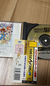 Dragon Master Silk Software For Sega Saturn Role-playing. This is a used item