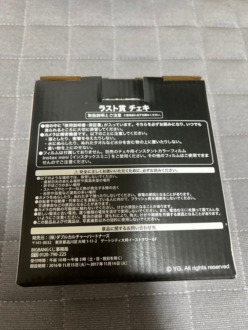 FUJIFILM instax mini8 BIGBANG Cheki Film | eBay