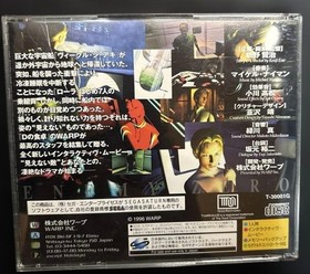 E0 Enemy Zero Sega Saturn