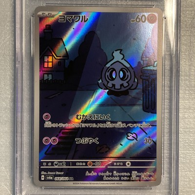 Duskull Pokemon (2024) CGC 10 GM Japanese Night Wanderer 068