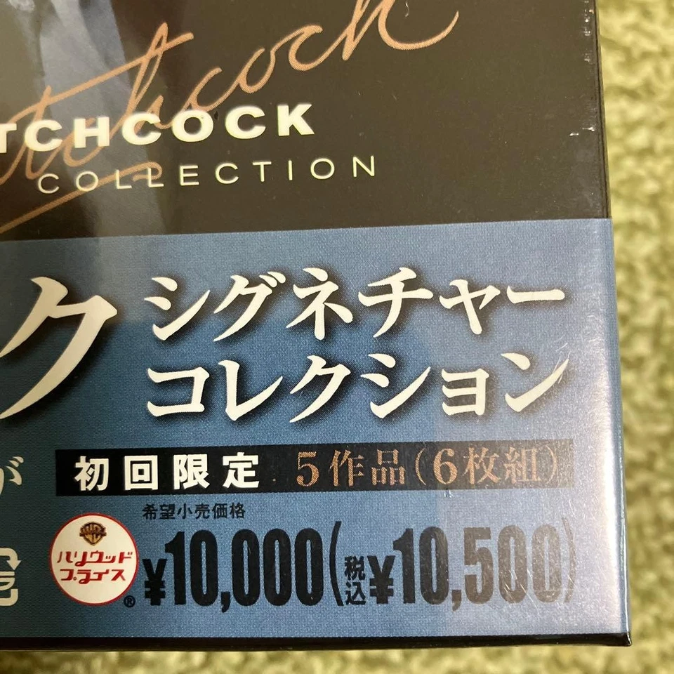 Hitchcock Signature Collection DVD Set Includes Five Classic Films Used - Image 3 of 4