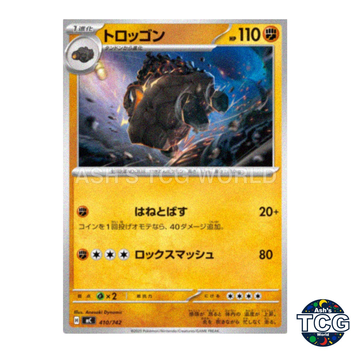 Carkol 410/742 MC Start Deck 100 Battle Collection Pokemon Card Japanese