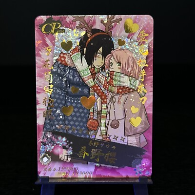 NARUTO ナルト トレーディングカード SASUKE SAKURA s-l400.jpg