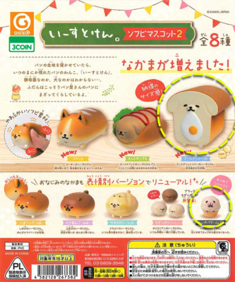 セシボン(sakuraどんどんケビン) Yeastken Bread Dogs Soft Vinyl Mascots Shine Gachapon Vol. 2