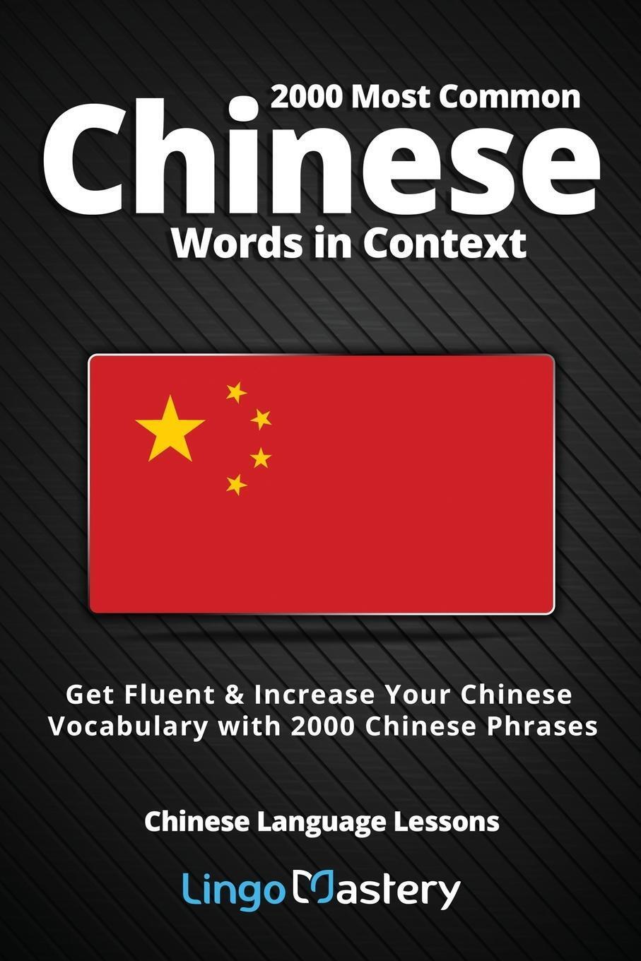 2000 Most Common Chinese Words In Context Lingo Mastery Taschenbuch