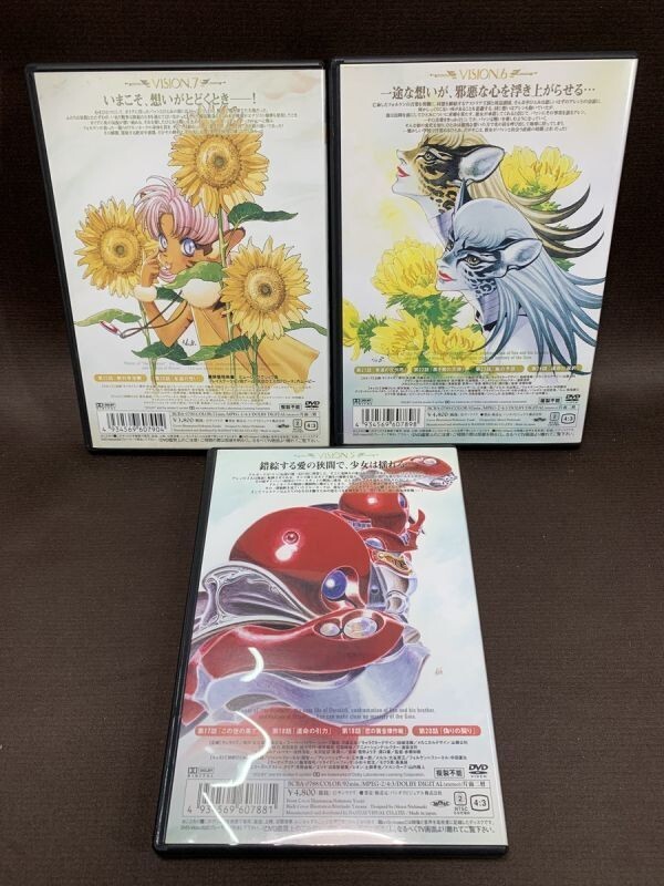 天空のエスカフローネ Vision 7 [DVD] wwzq1cm Escaflowne in the Sky Vision 1 7 Escaflowne the Movie First